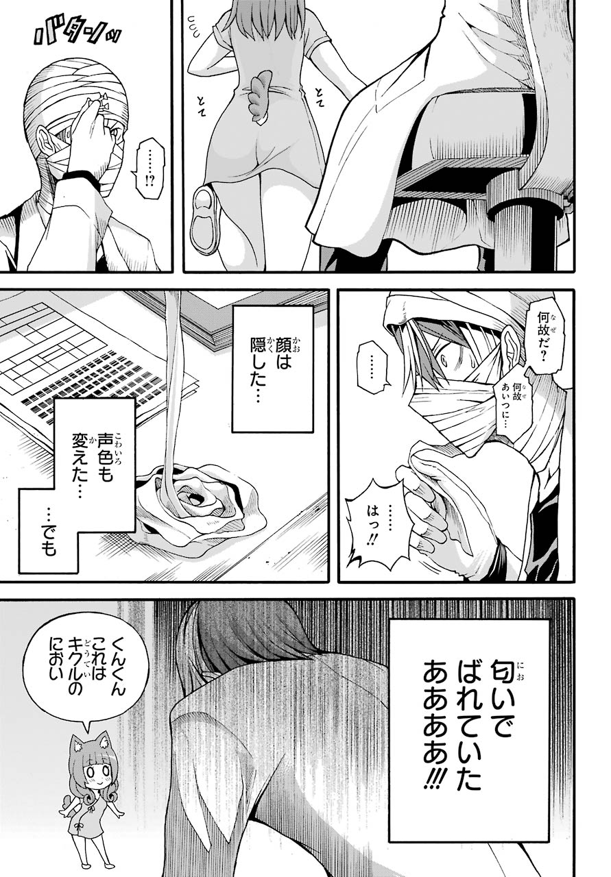 Futoku no Guild Chap 7 - Next Chap 8