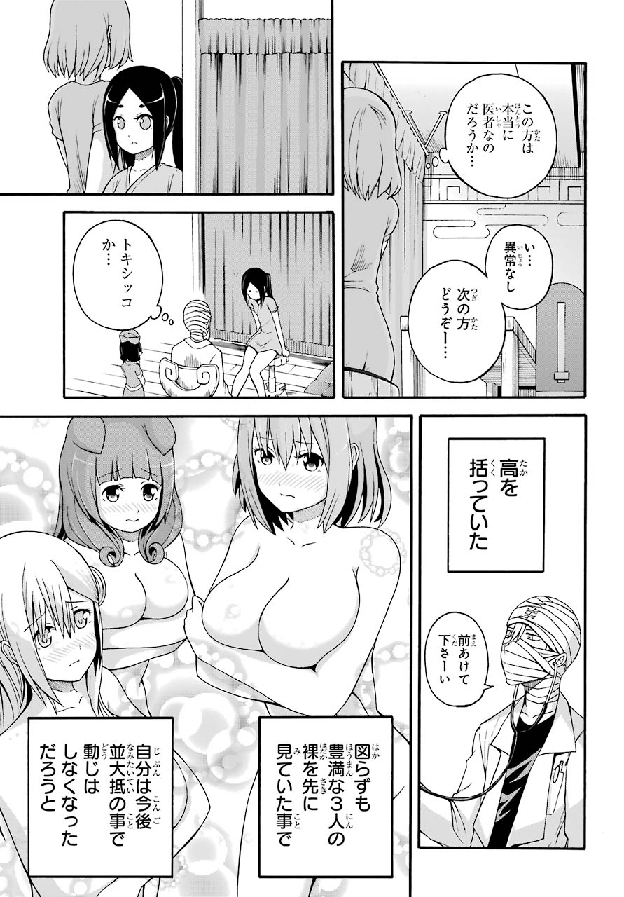 Futoku no Guild Chap 7 - Next Chap 8