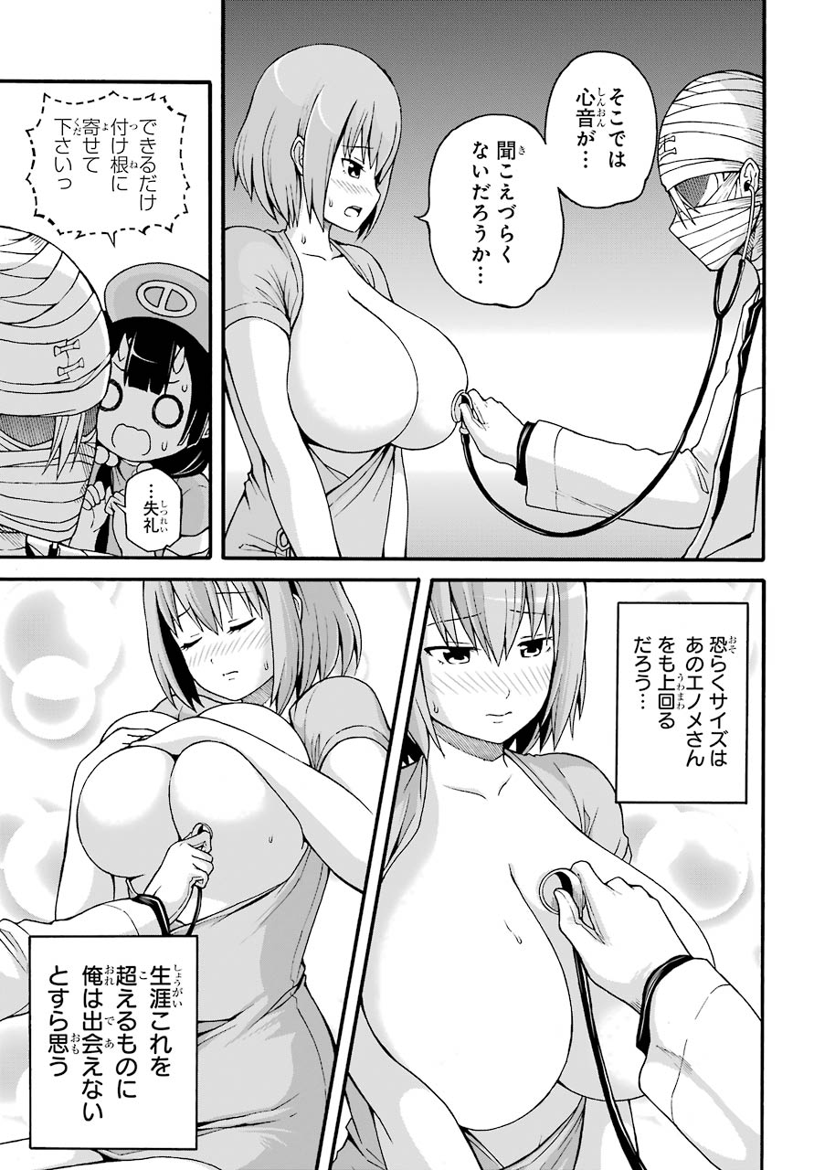 Futoku no Guild Chap 7 - Next Chap 8