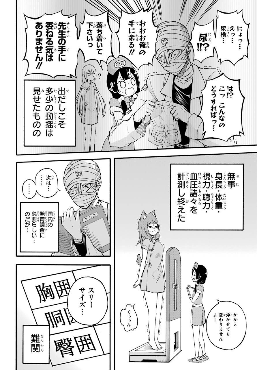 Futoku no Guild Chap 7 - Next Chap 8