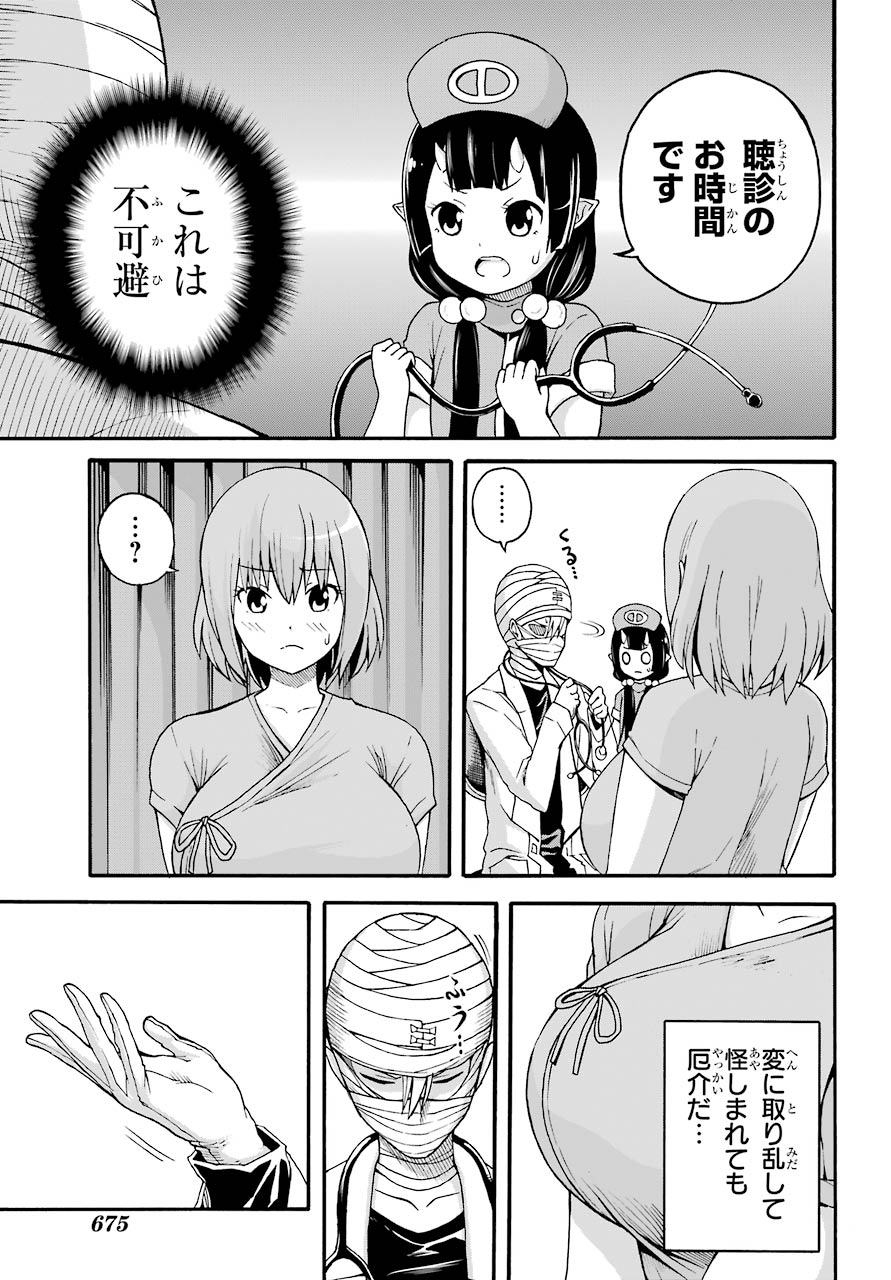 Futoku no Guild Chap 7 - Next Chap 8