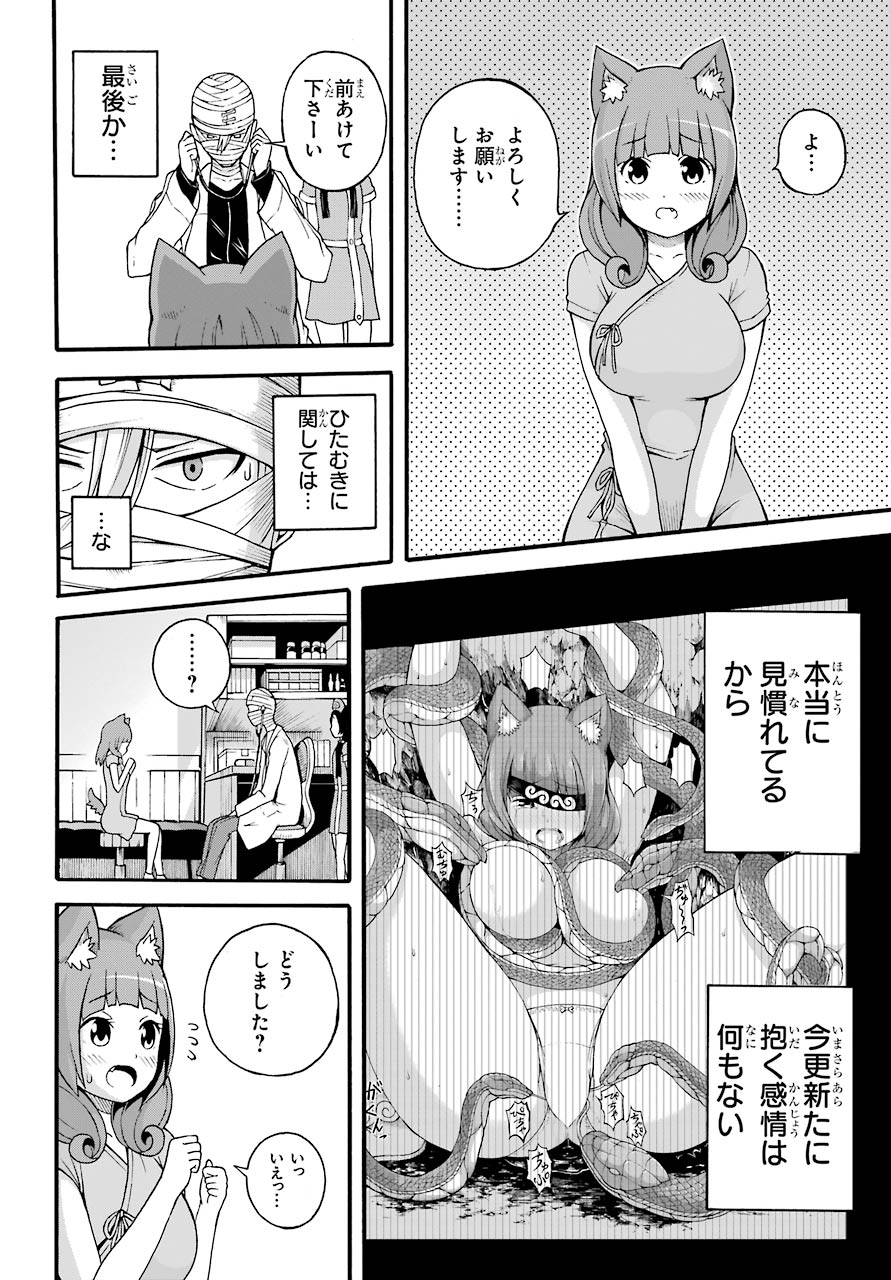 Futoku no Guild Chap 7 - Next Chap 8