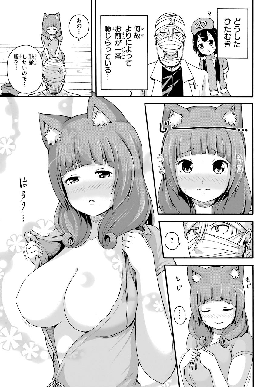 Futoku no Guild Chap 7 - Next Chap 8