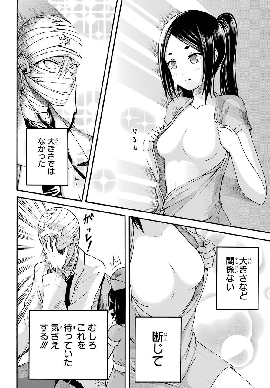 Futoku no Guild Chap 7 - Next Chap 8