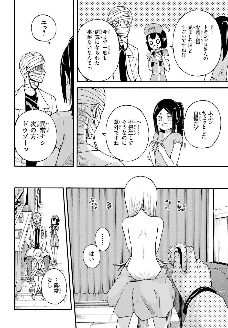 Futoku no Guild Chap 7 - Next Chap 8