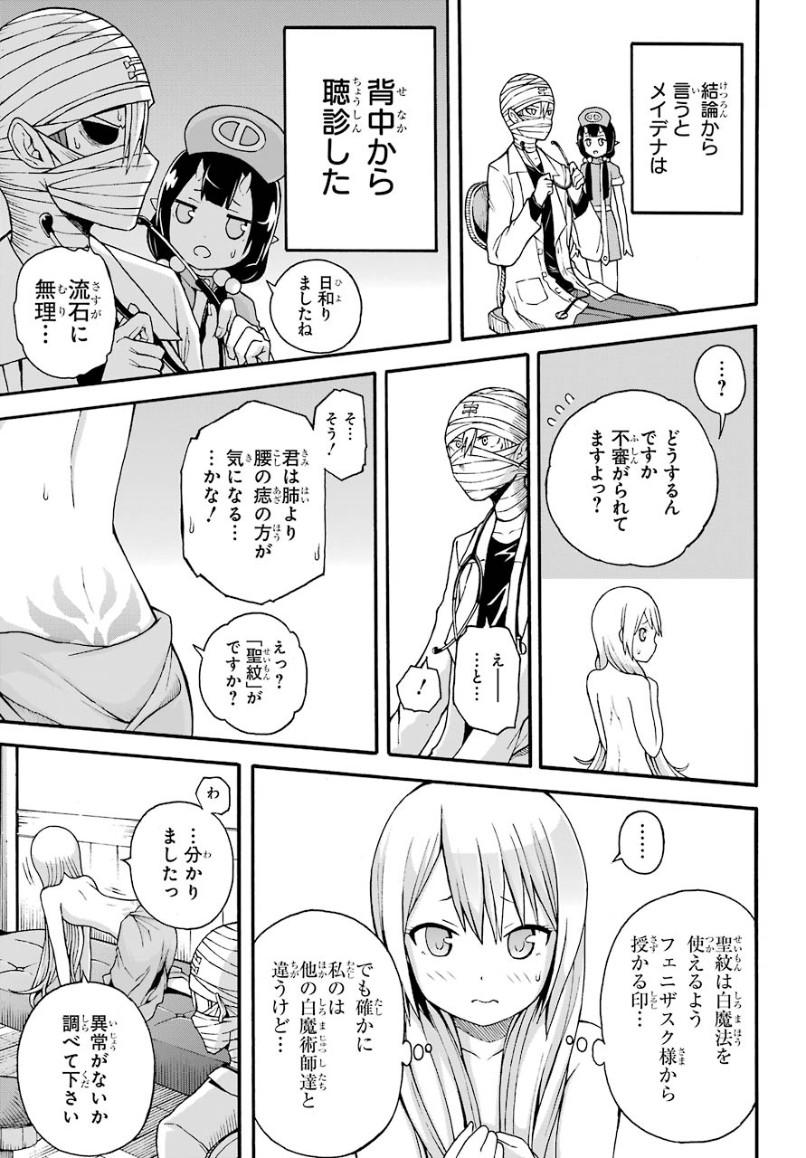 Futoku no Guild Chap 7 - Next Chap 8