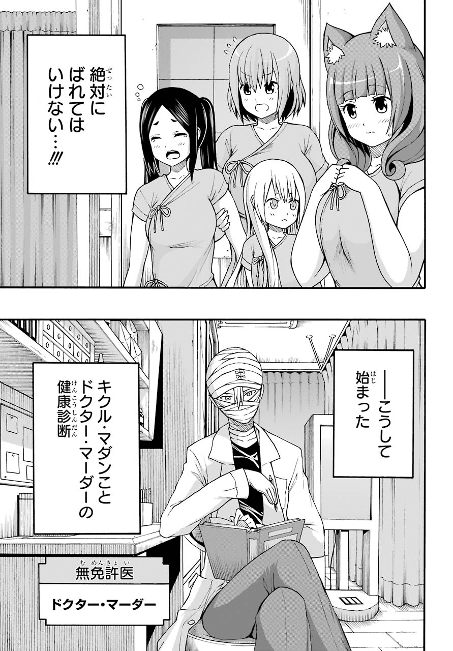 Futoku no Guild Chap 7 - Next Chap 8
