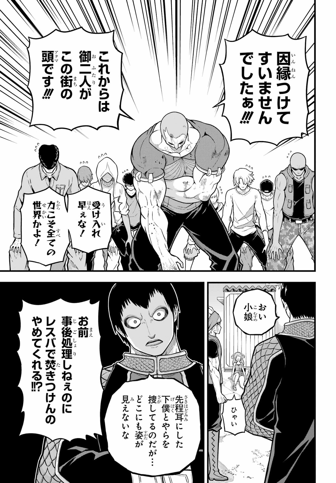 Futoku no Guild Chap 70 - Next Chap 71
