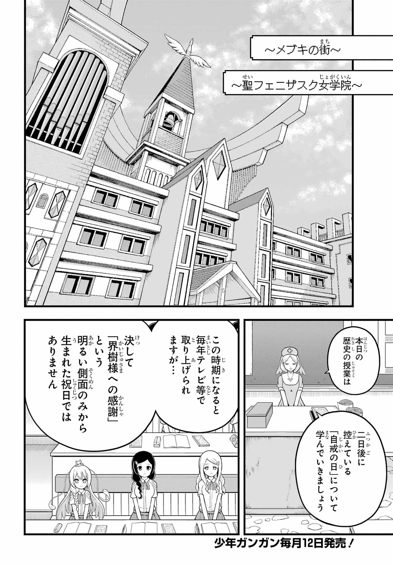 Futoku no Guild Chap 70 - Next Chap 71