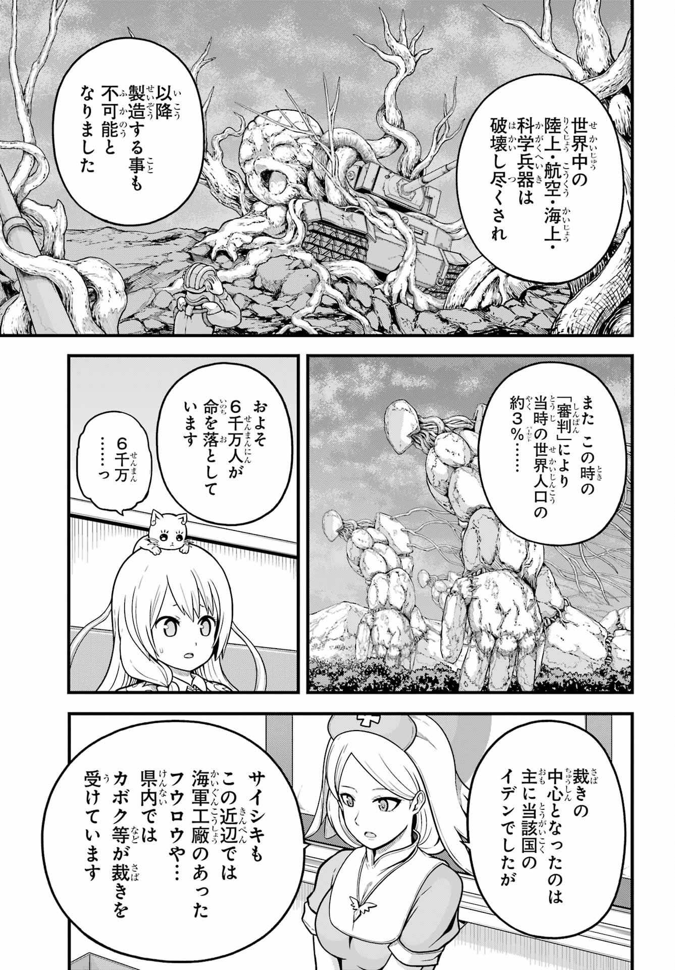 Futoku no Guild Chap 70 - Next Chap 71