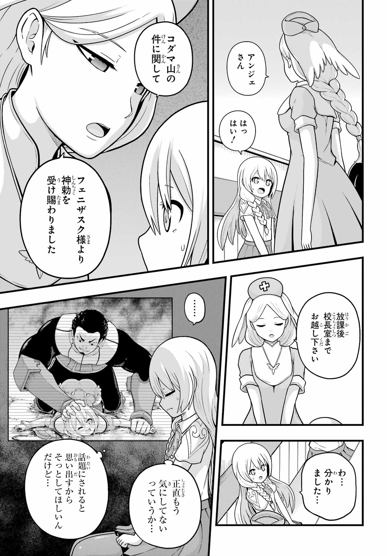 Futoku no Guild Chap 70 - Next Chap 71