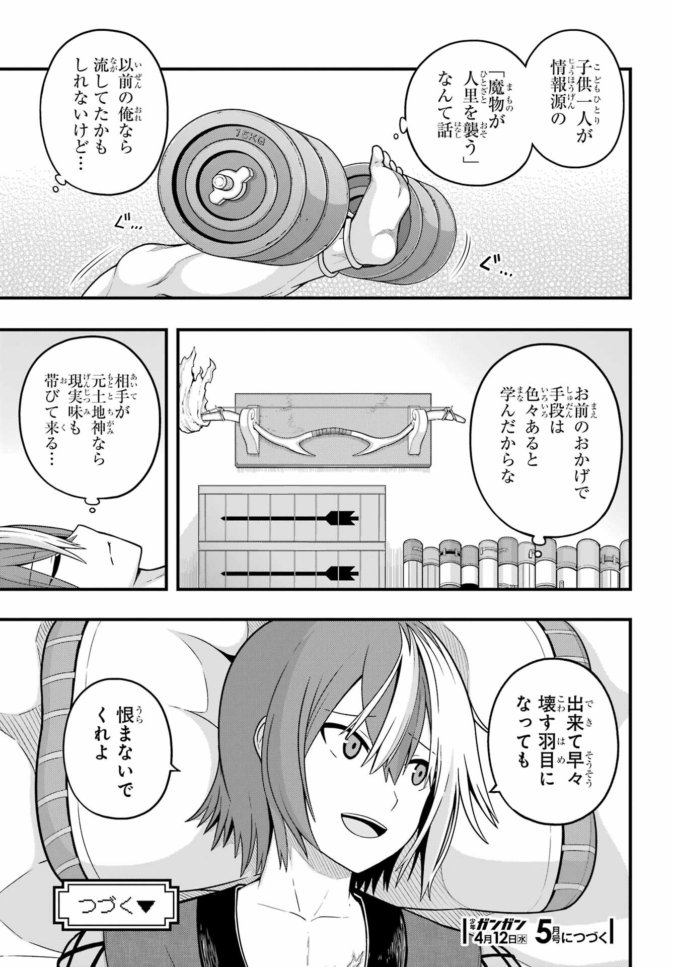 Futoku no Guild Chap 70 - Next Chap 71