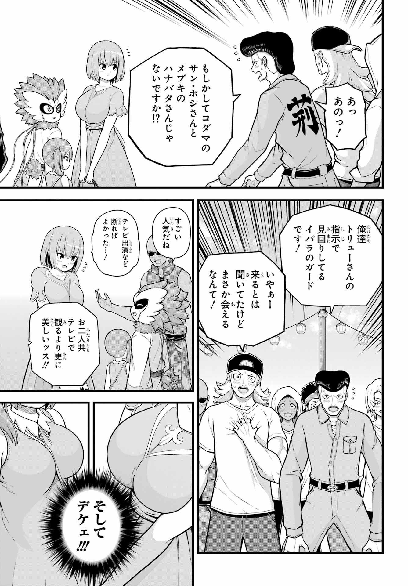 Futoku no Guild Chap 71 - Next Chap 72