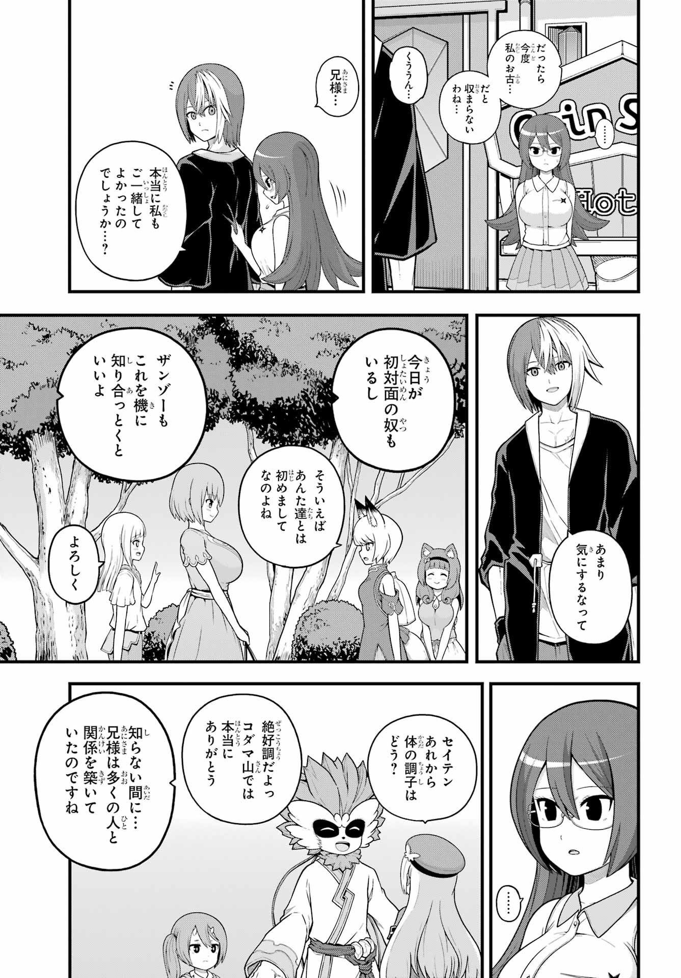 Futoku no Guild Chap 71 - Next Chap 72