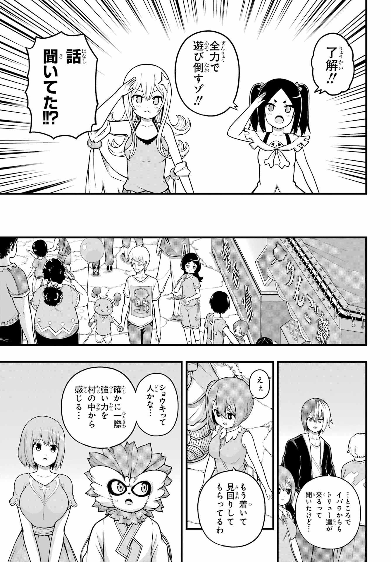 Futoku no Guild Chap 71 - Next Chap 72