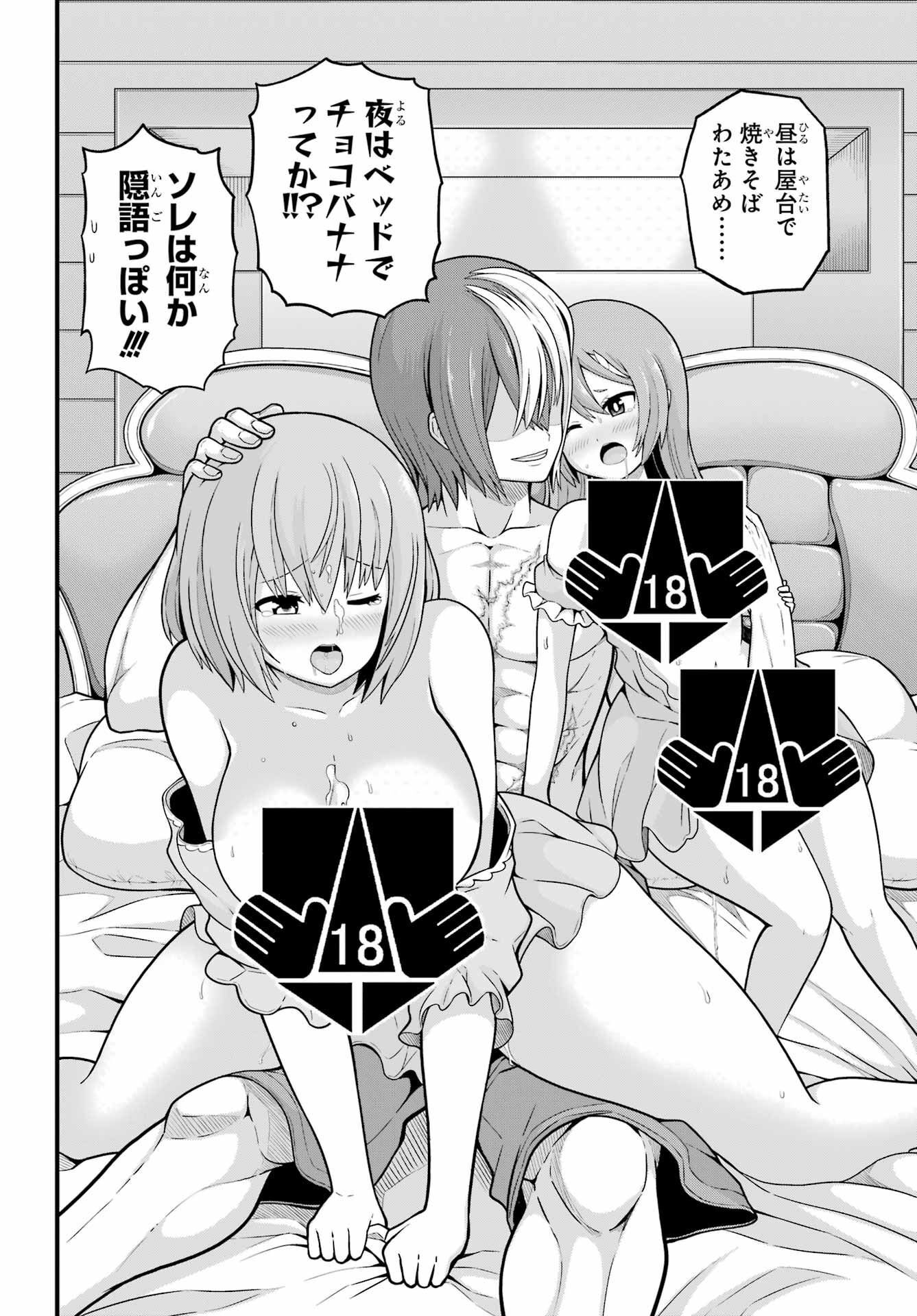 Futoku no Guild Chap 71 - Next Chap 72