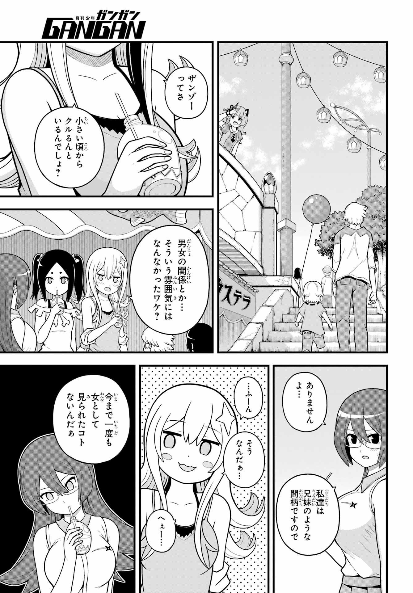 Futoku no Guild Chap 71 - Next Chap 72