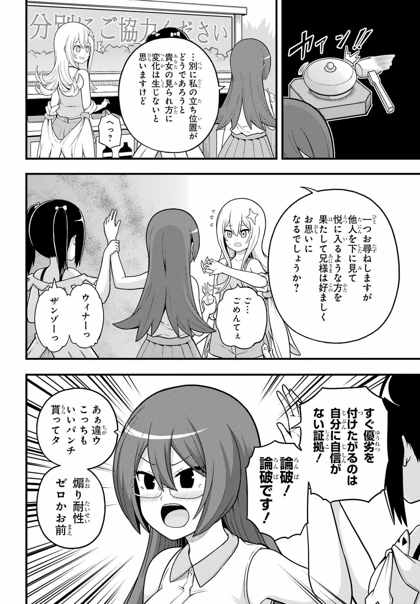 Futoku no Guild Chap 71 - Next Chap 72