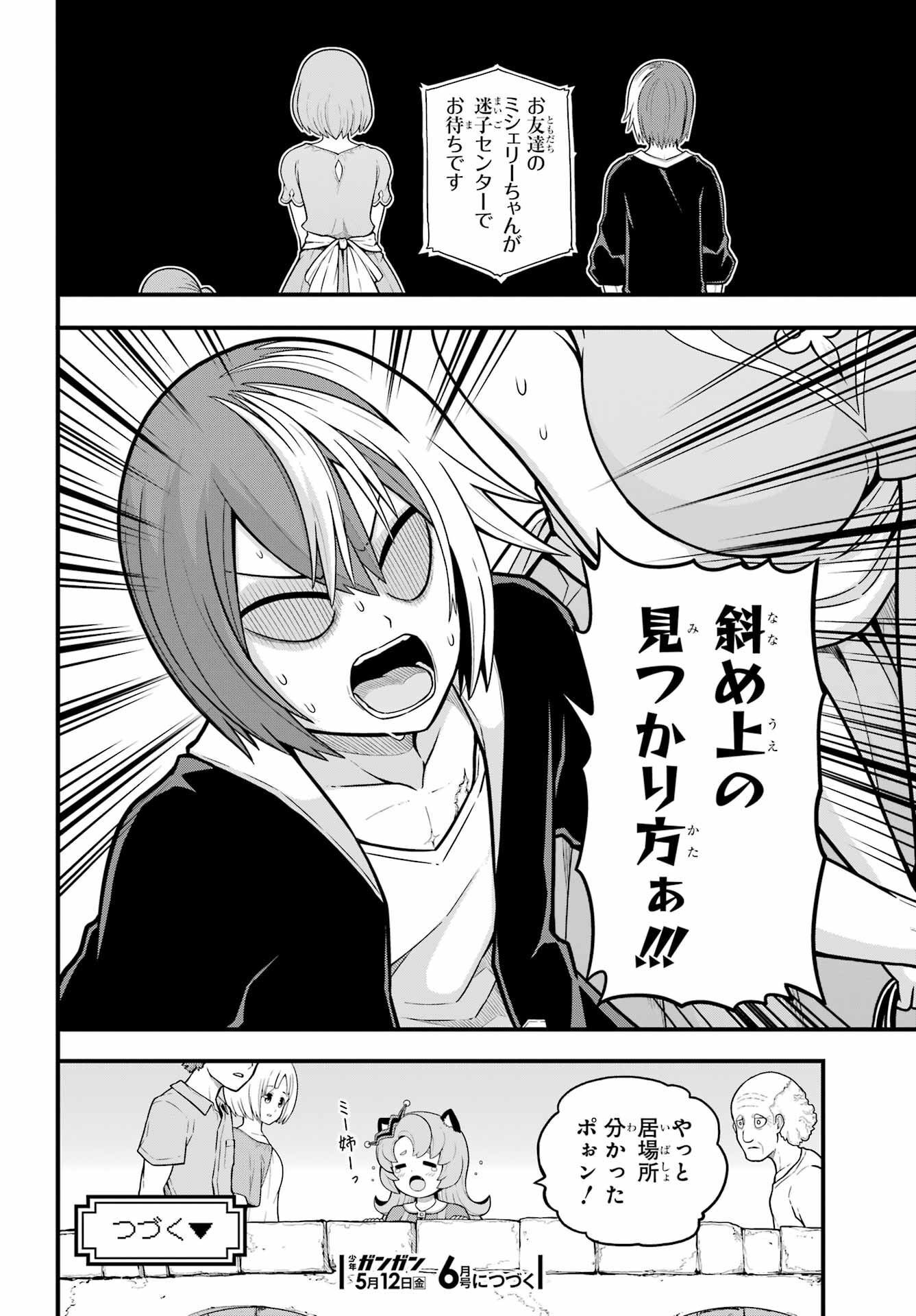 Futoku no Guild Chap 71 - Next Chap 72