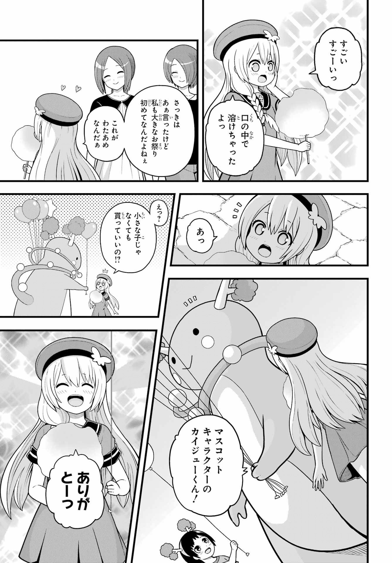 Futoku no Guild Chap 71 - Next Chap 72