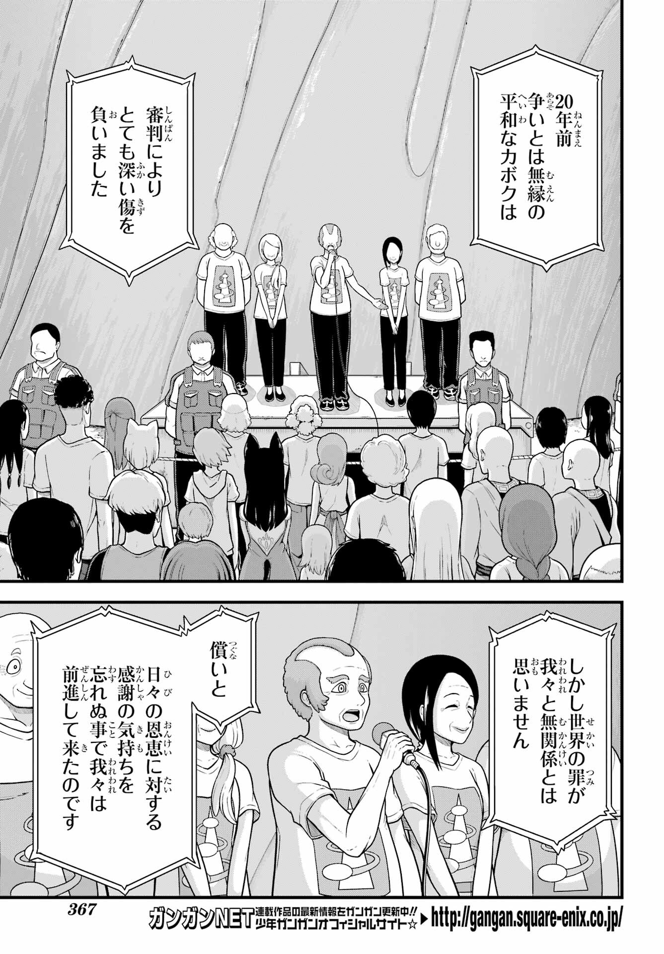 Futoku no Guild Chap 72 - Next Chap 73