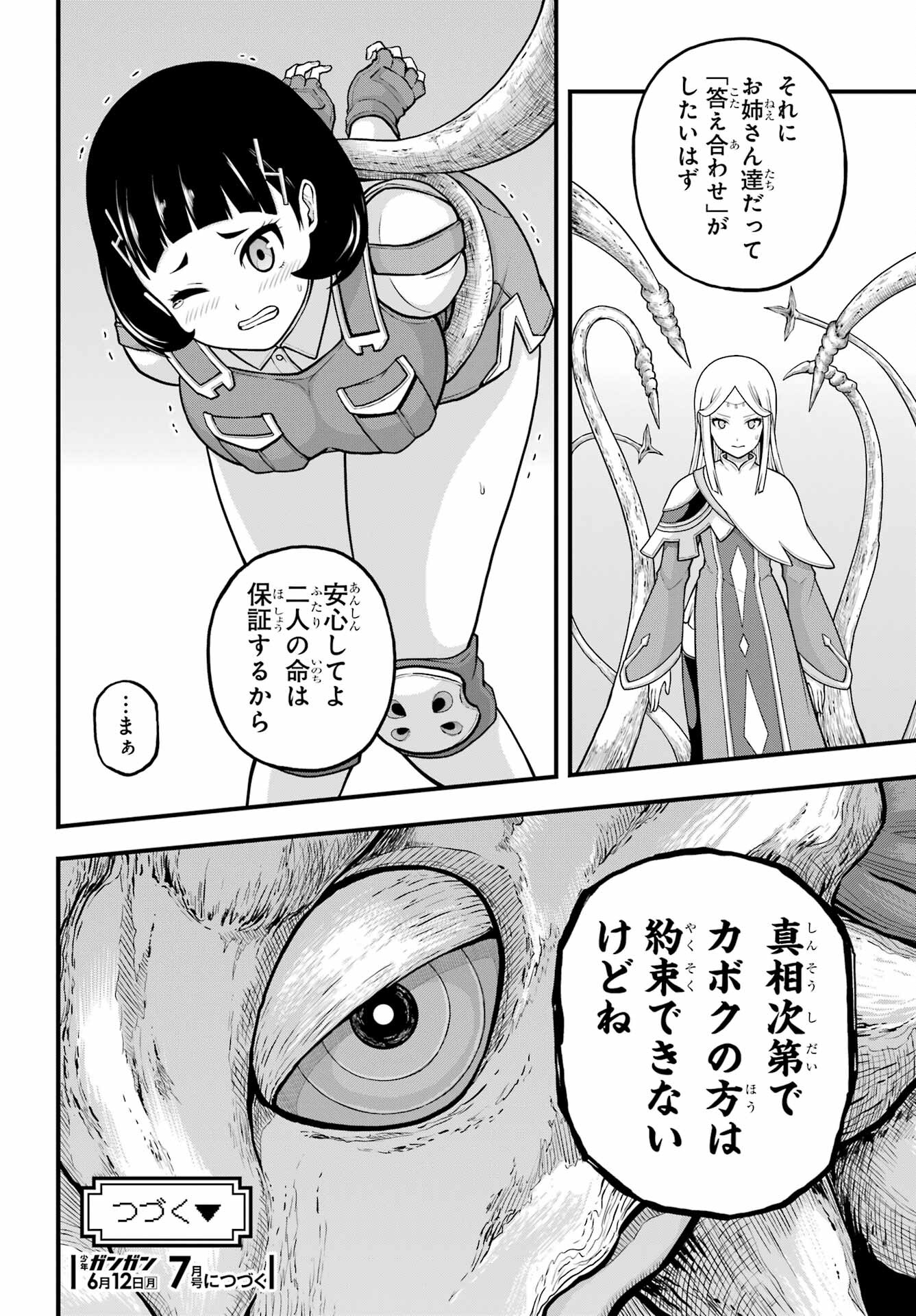 Futoku no Guild Chap 72 - Next Chap 73