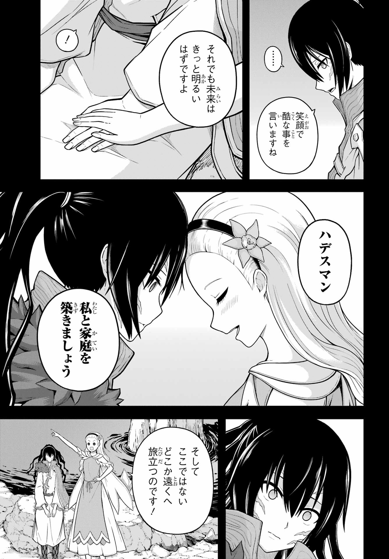 Futoku no Guild Chap 73 - Next Chap 74