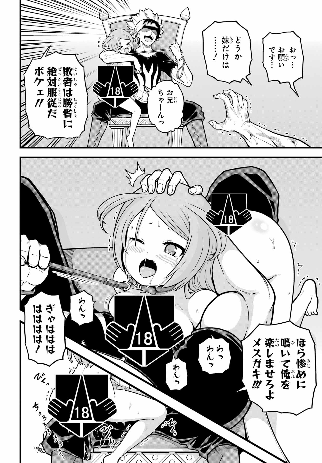 Futoku no Guild Chap 74 - Next Chap 75