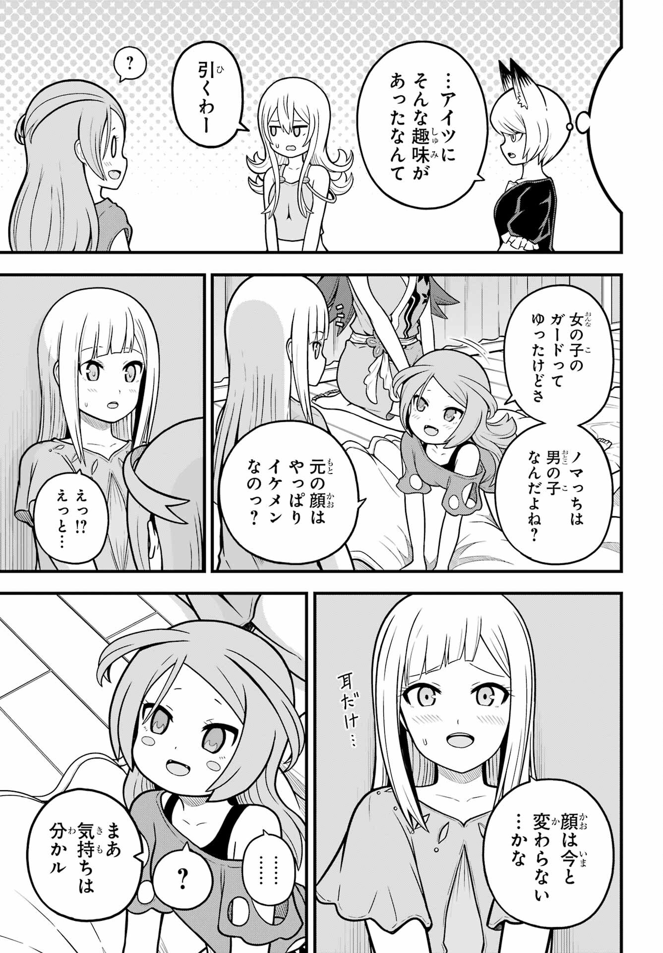 Futoku no Guild Chap 74 - Next Chap 75