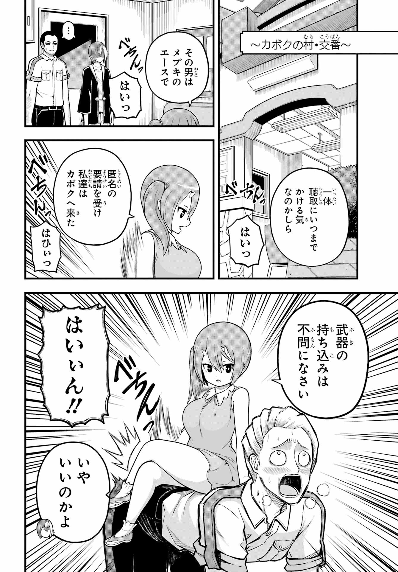 Futoku no Guild Chap 74 - Next Chap 75