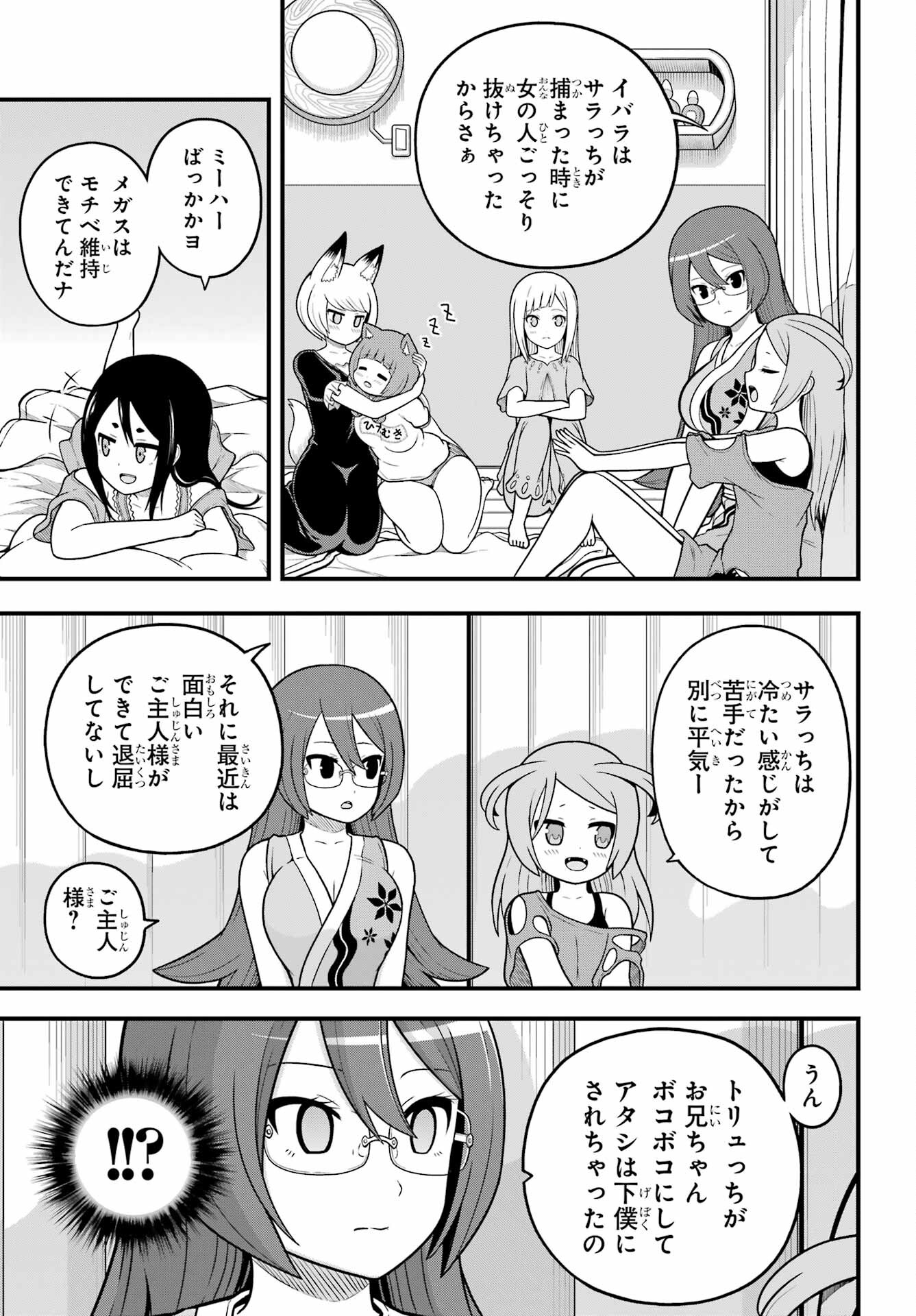 Futoku no Guild Chap 74 - Next Chap 75