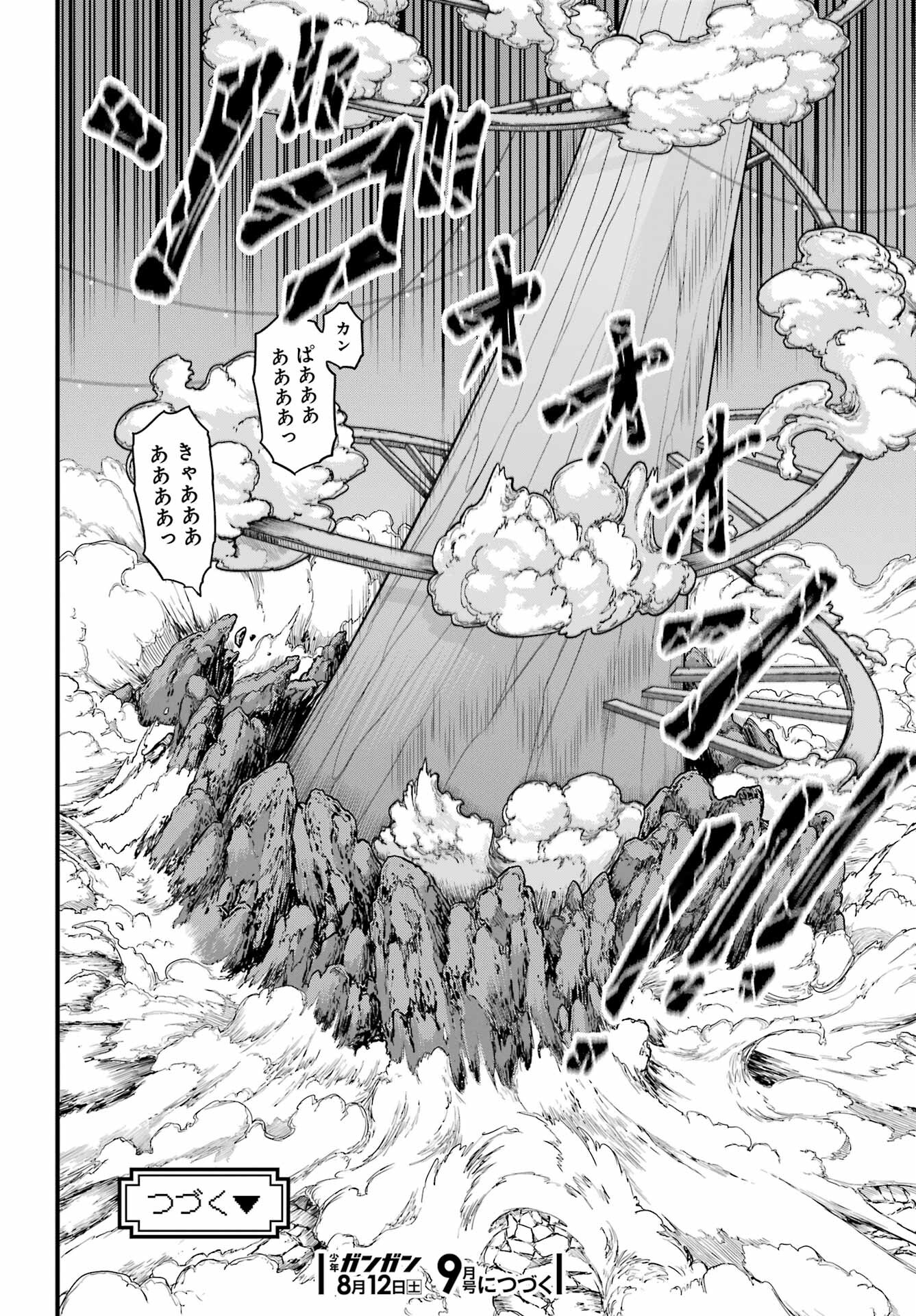 Futoku no Guild Chap 74 - Next Chap 75