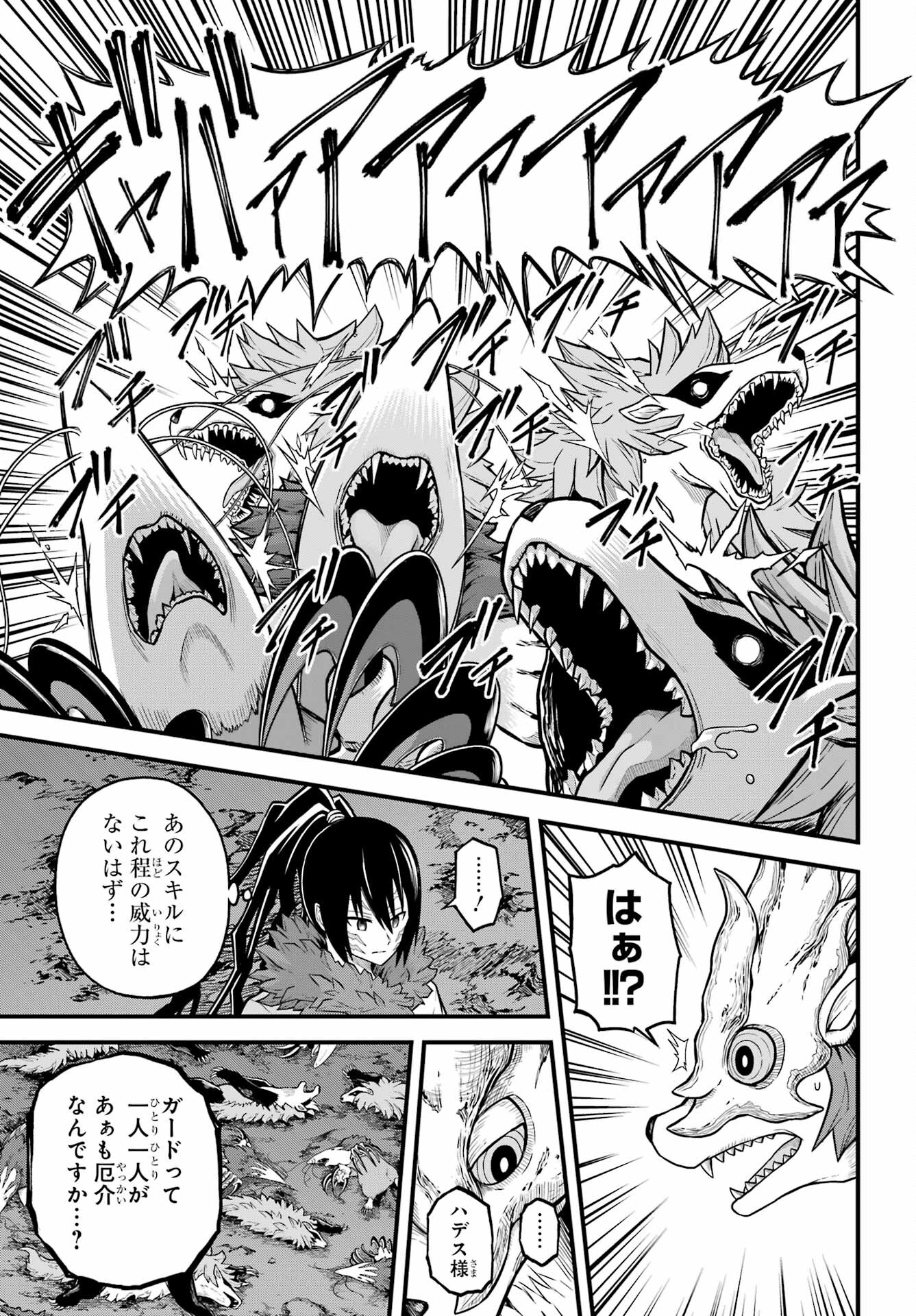 Futoku no Guild Chap 75 - Next Chap 76