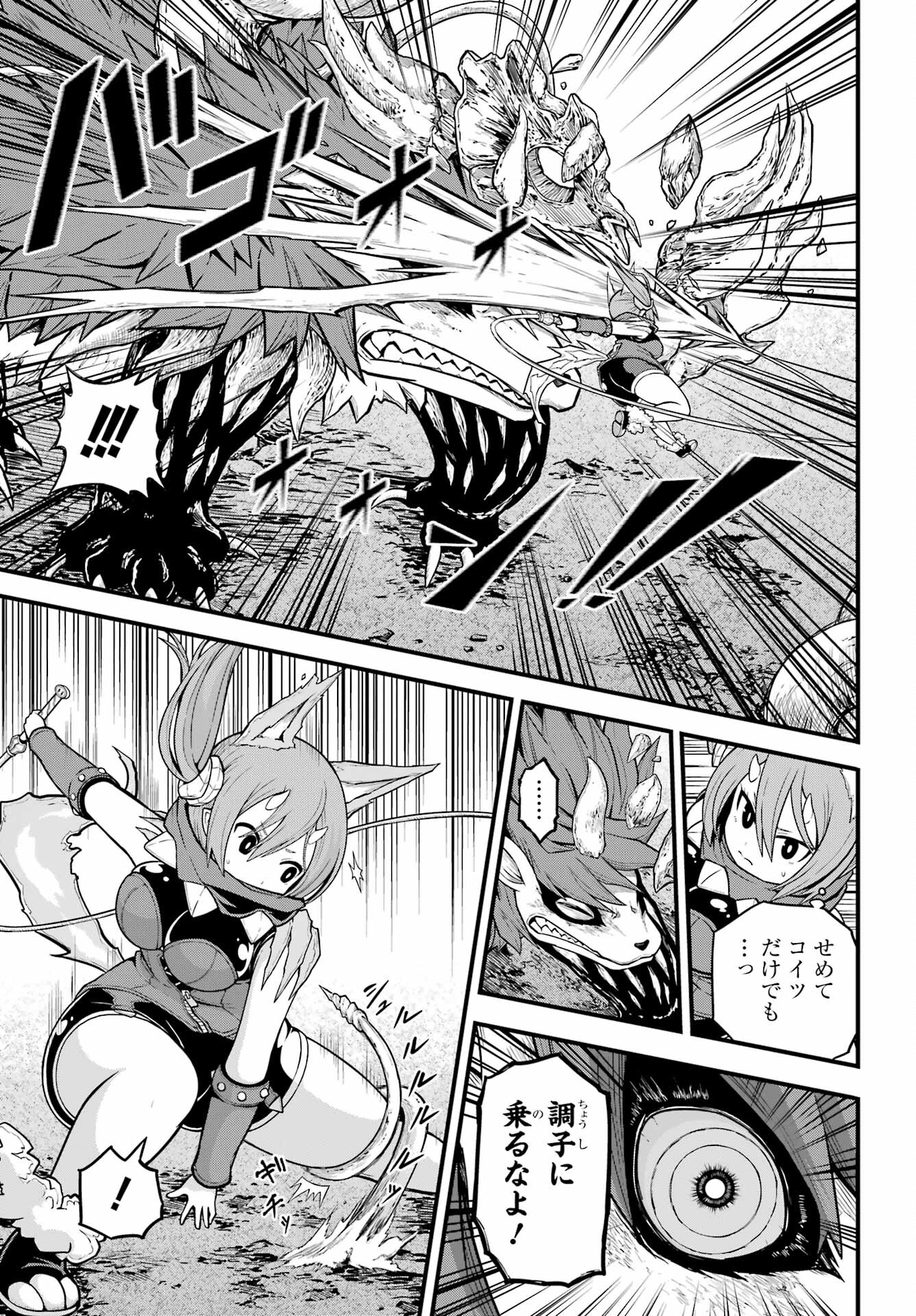 Futoku no Guild Chap 75 - Next Chap 76