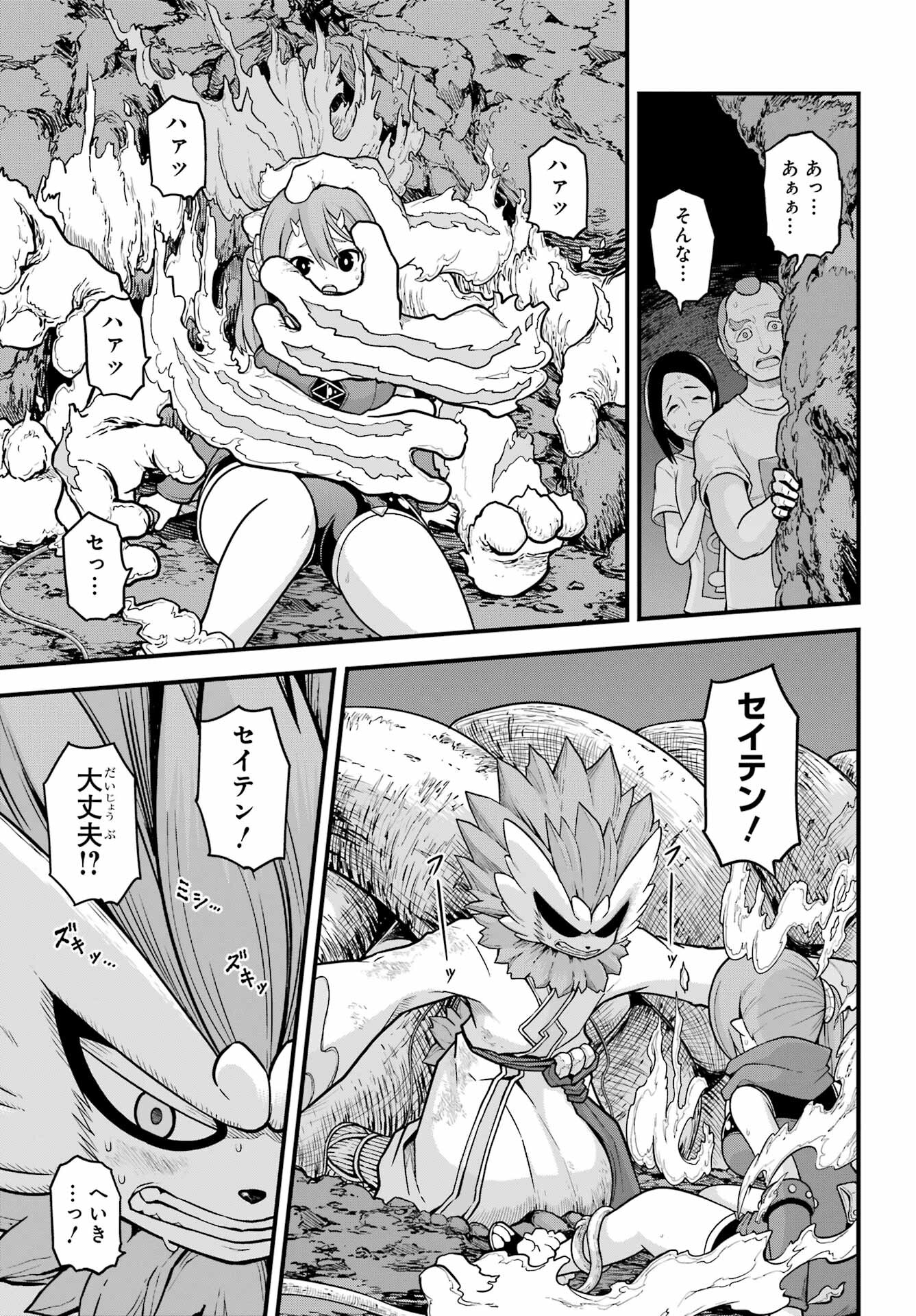 Futoku no Guild Chap 75 - Next Chap 76