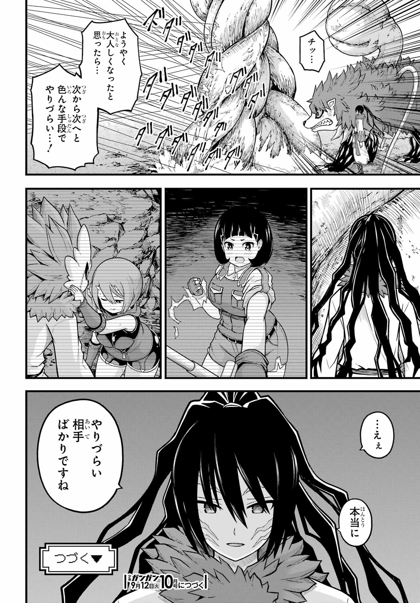 Futoku no Guild Chap 75 - Next Chap 76