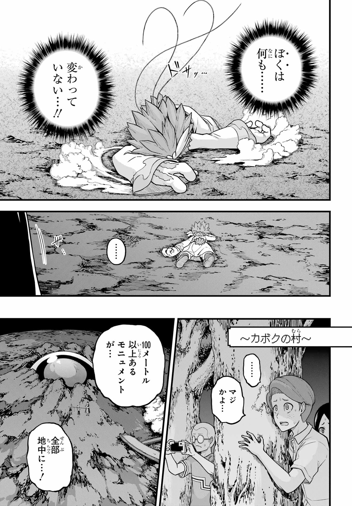 Futoku no Guild Chap 76 - Next Chap 77