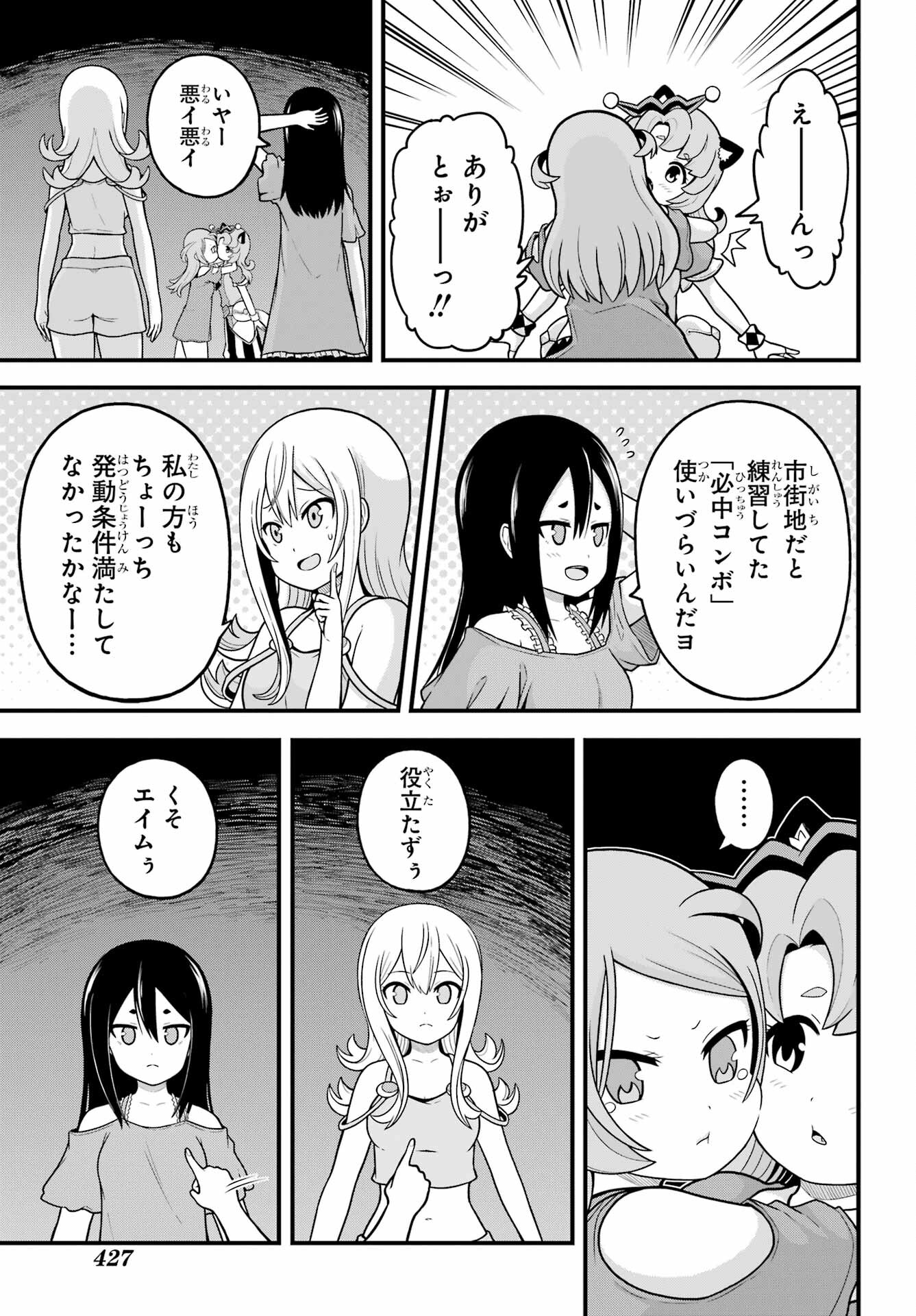 Futoku no Guild Chap 76 - Next Chap 77