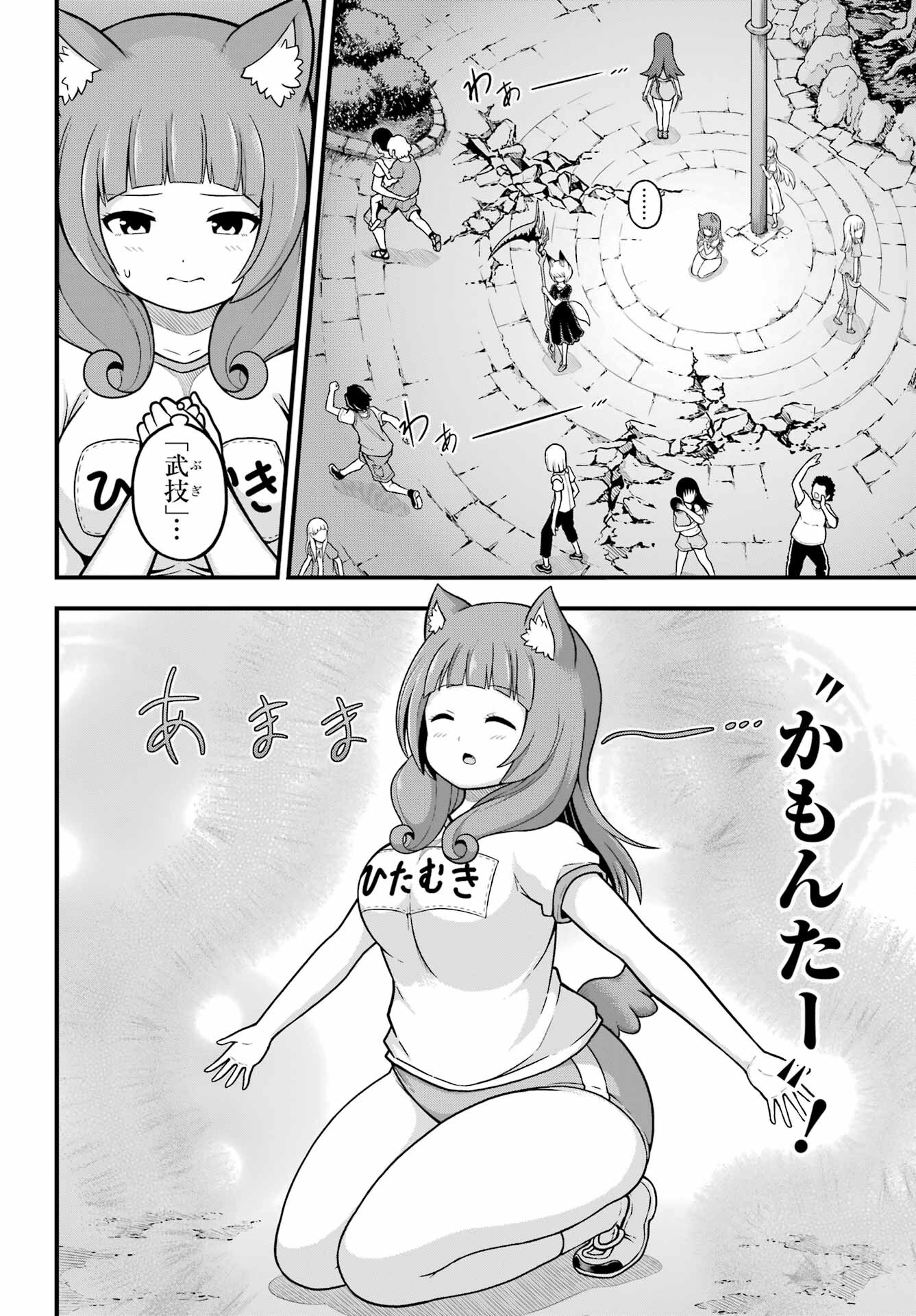 Futoku no Guild Chap 76 - Next Chap 77