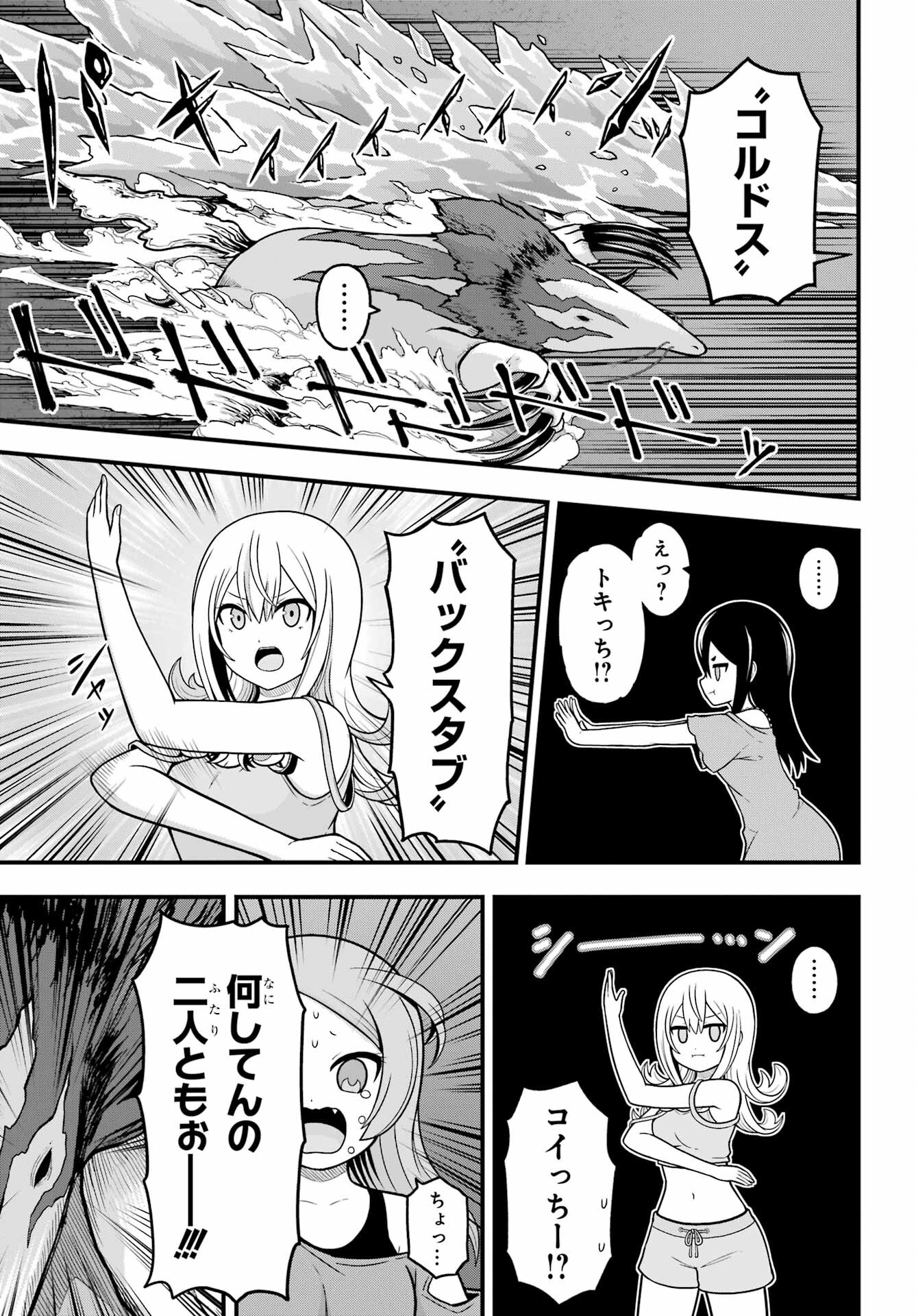 Futoku no Guild Chap 76 - Next Chap 77