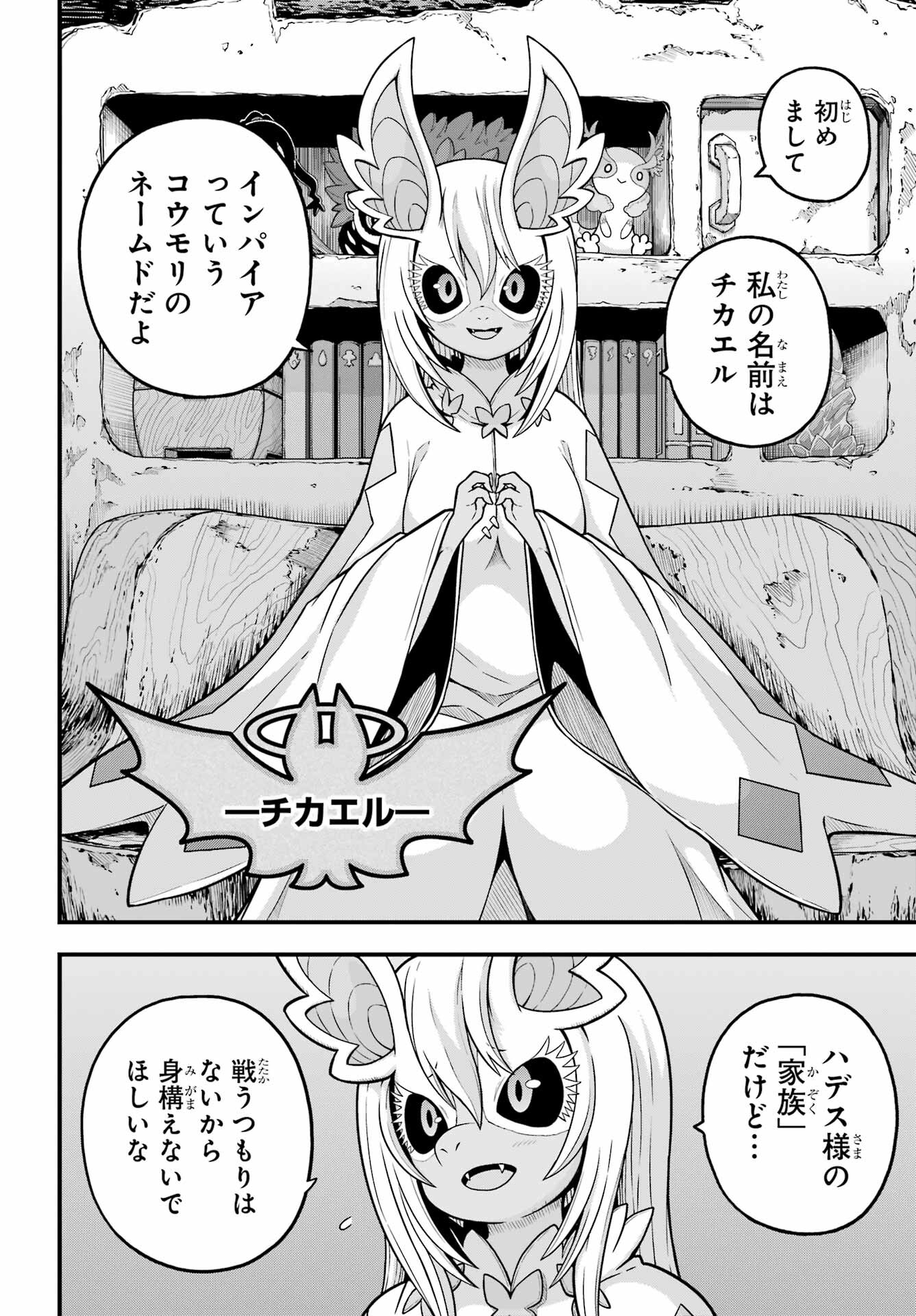 Futoku no Guild Chap 76 - Next Chap 77