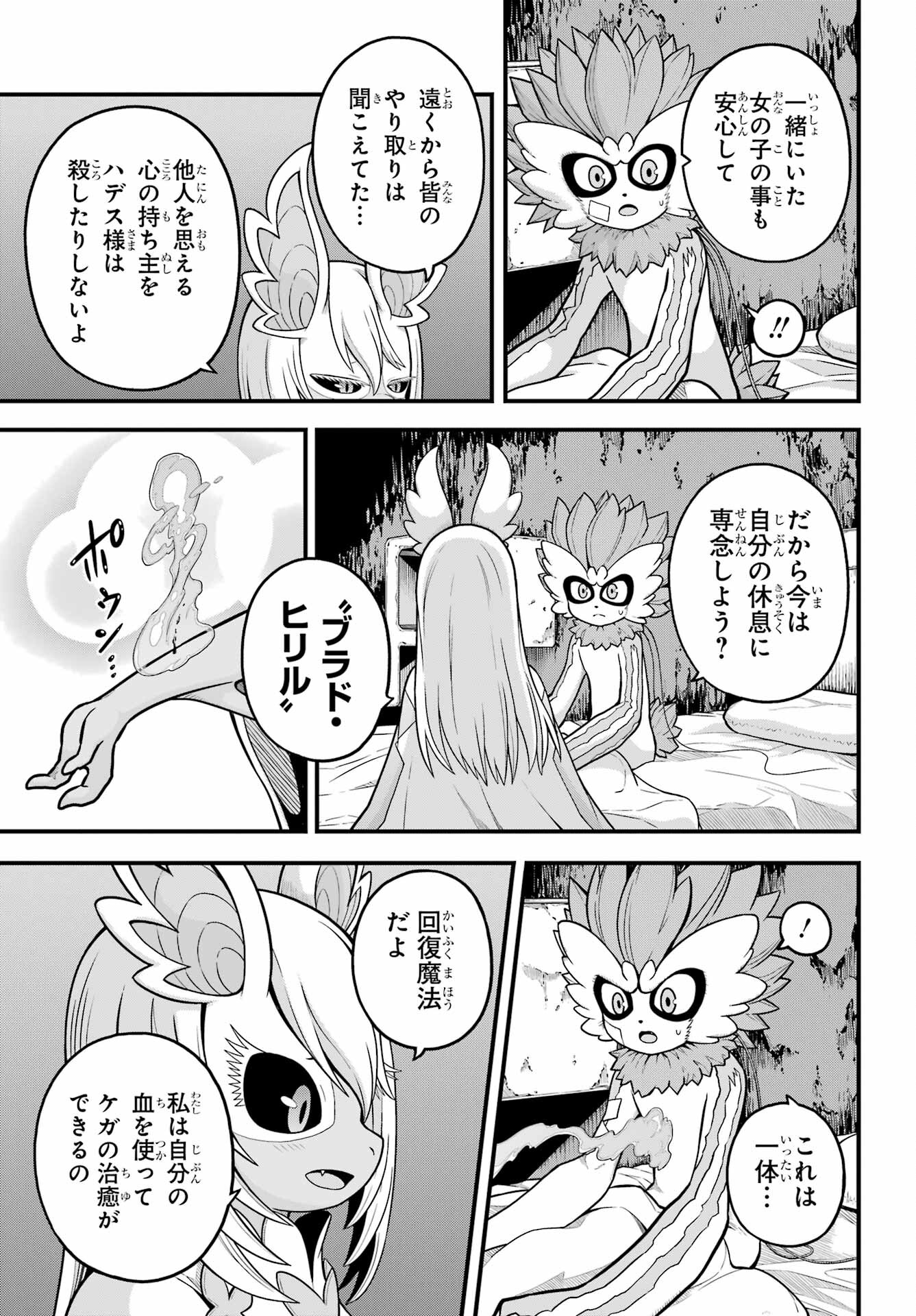 Futoku no Guild Chap 76 - Next Chap 77