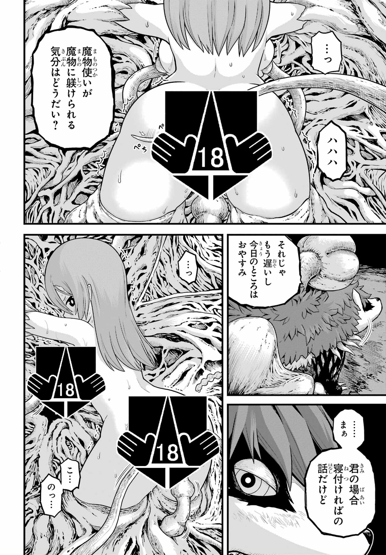 Futoku no Guild Chap 77 - Next Chap 78