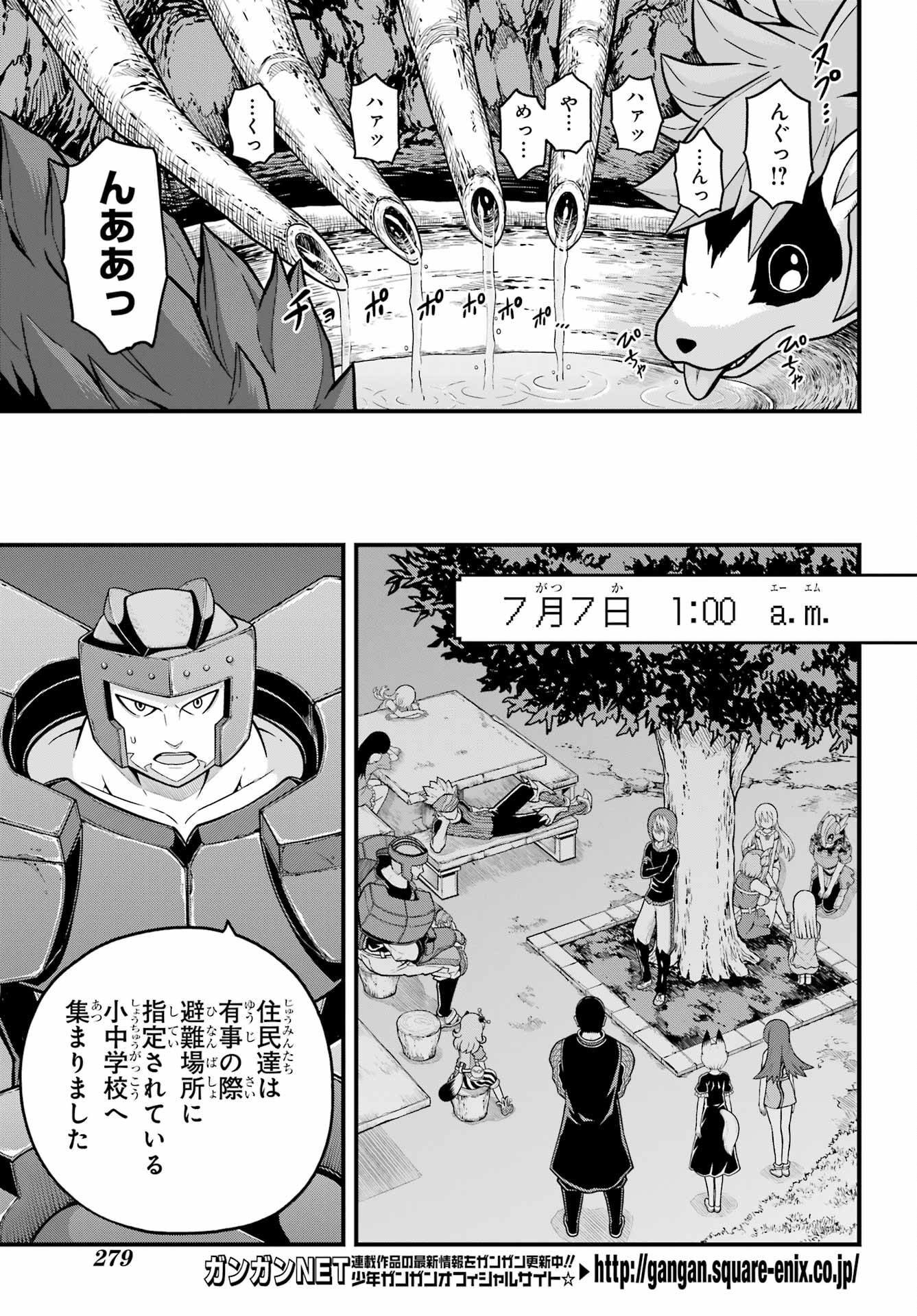 Futoku no Guild Chap 77 - Next Chap 78