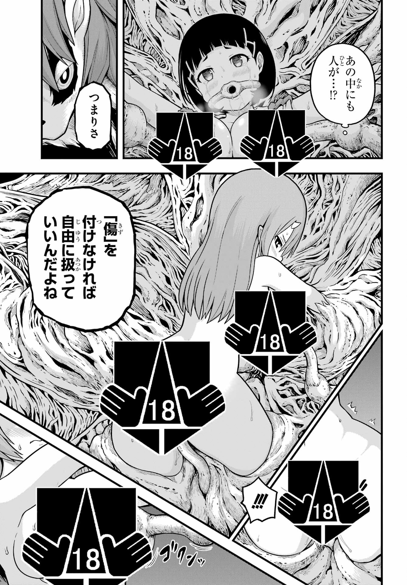Futoku no Guild Chap 77 - Next Chap 78