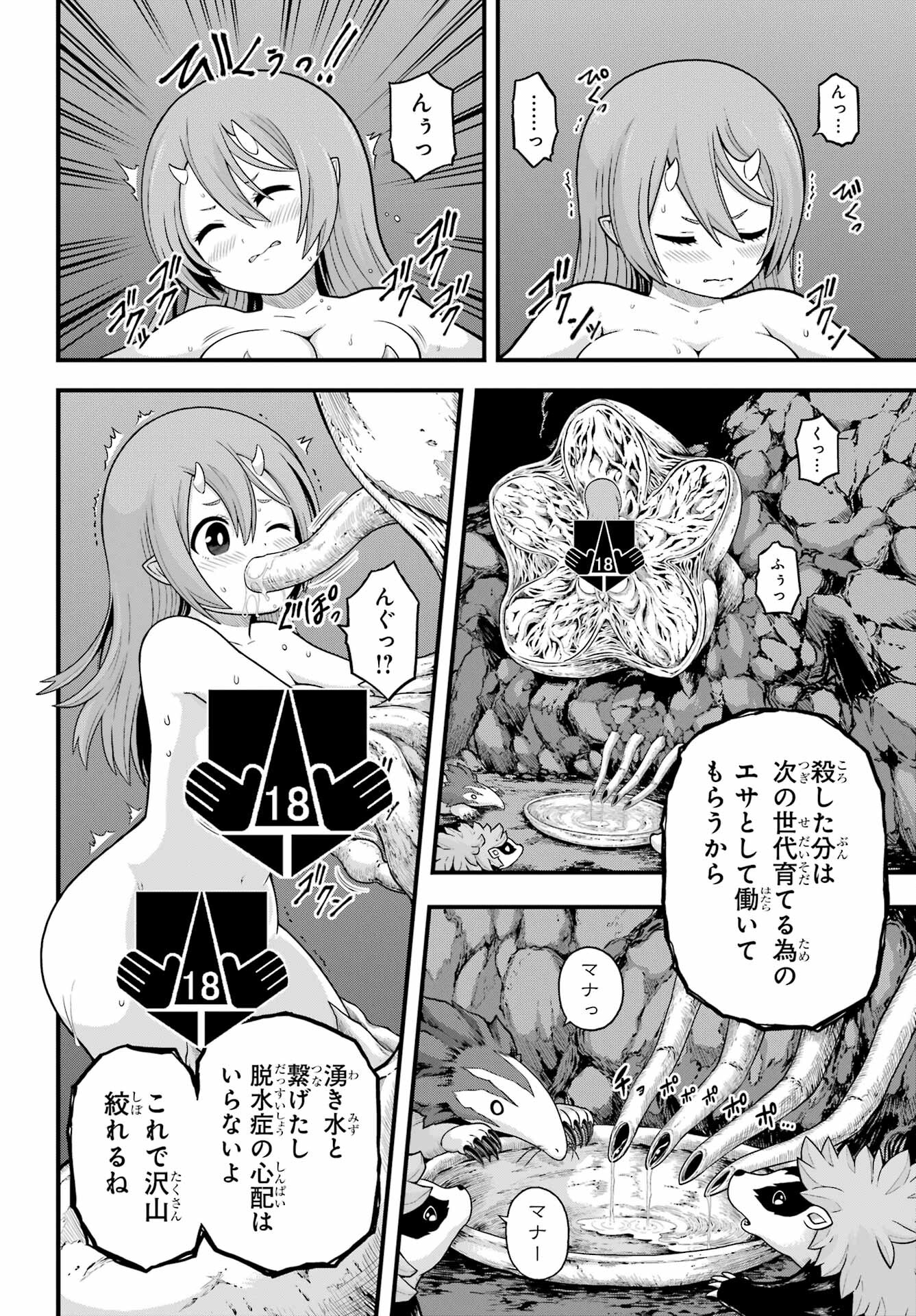 Futoku no Guild Chap 77 - Next Chap 78