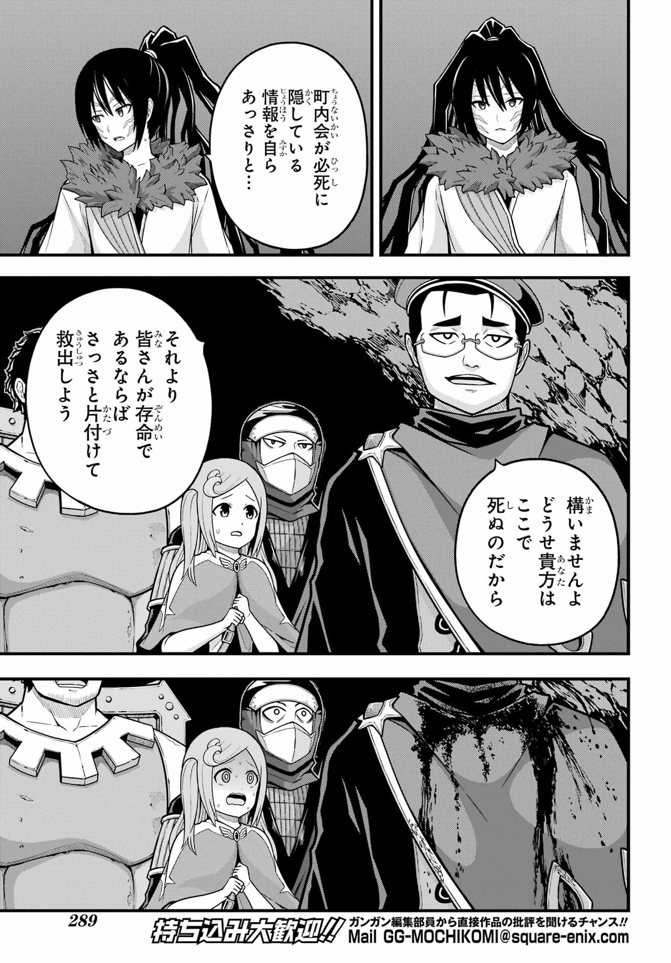 Futoku no Guild Chap 77 - Next Chap 78