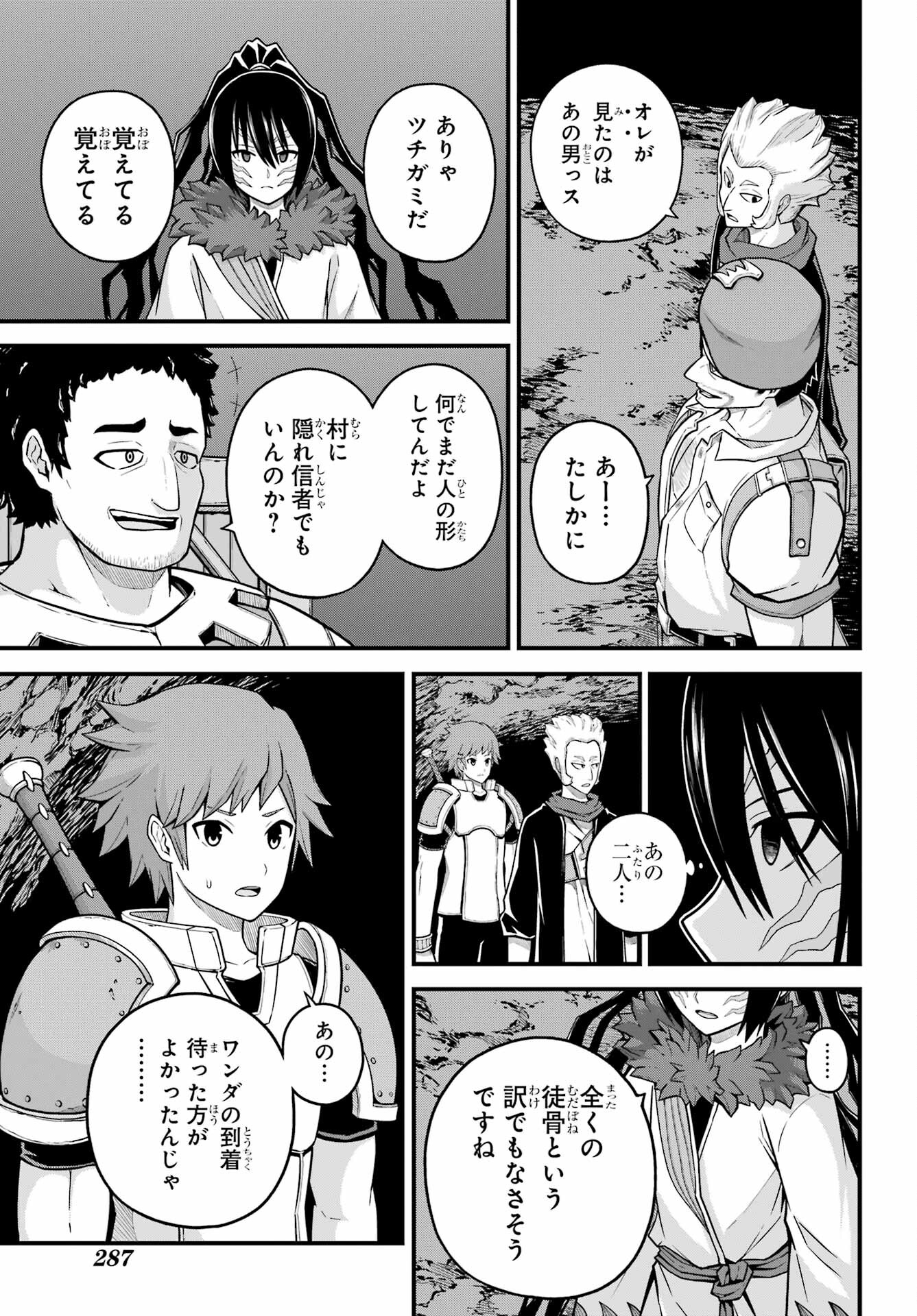 Futoku no Guild Chap 77 - Next Chap 78