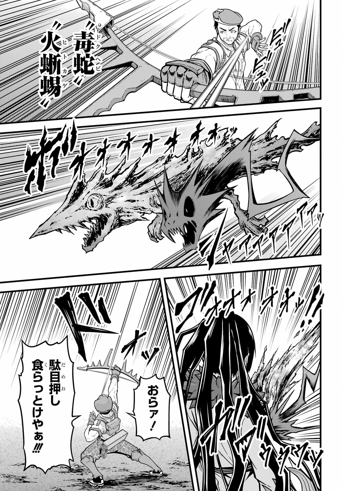 Futoku no Guild Chap 77 - Next Chap 78