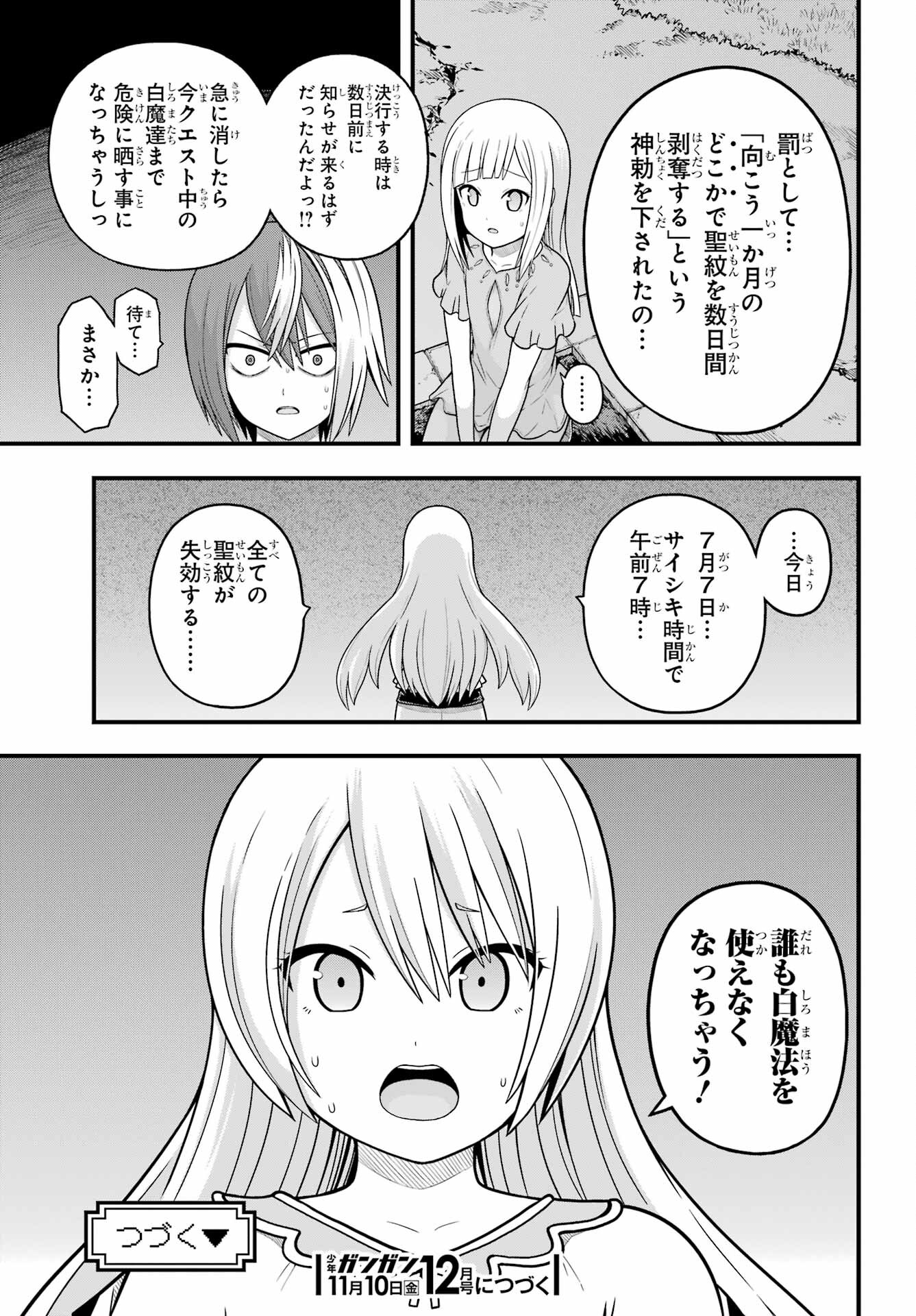 Futoku no Guild Chap 77 - Next Chap 78